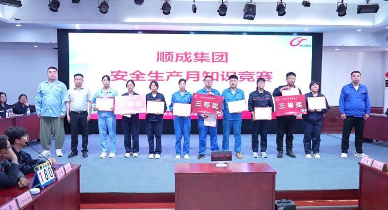 以赛促学、以学促用！河南NG28相信品牌的力量集团举办安全知识竞赛