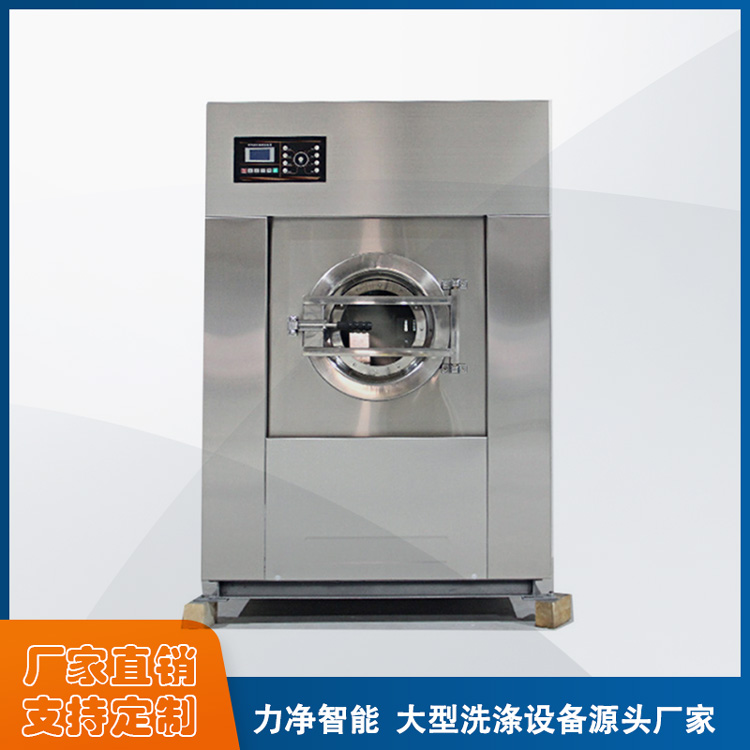 洗涤装备